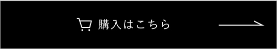 カートに入れる